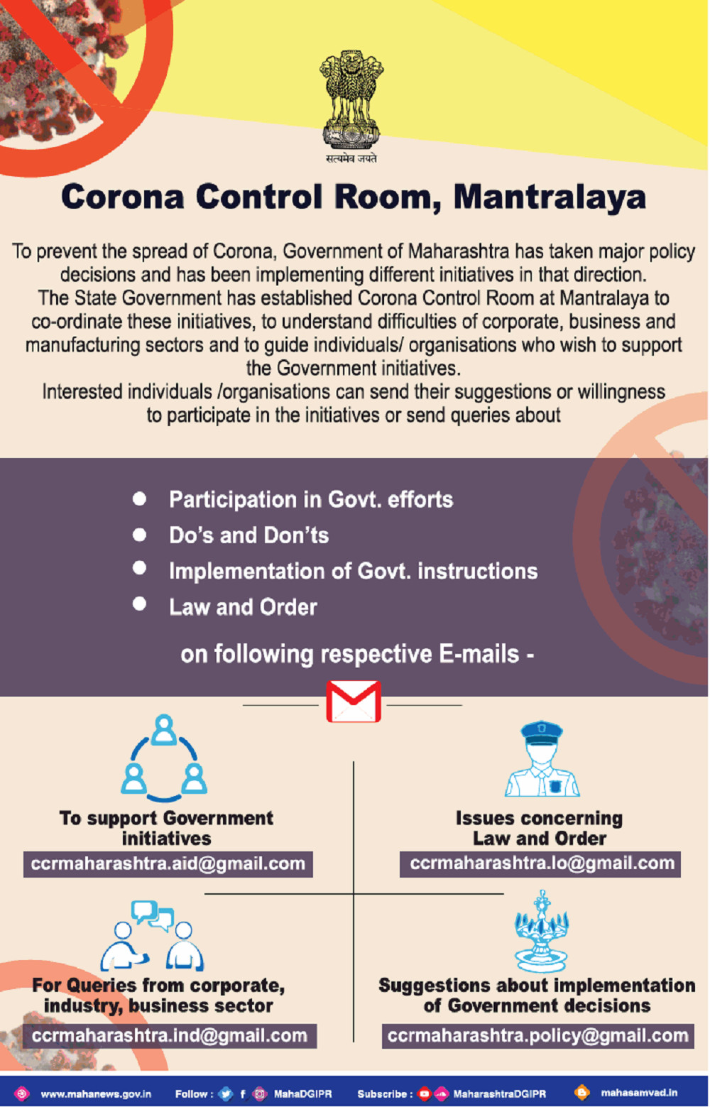 State of Maharashtra announces the formation of Corona Control Room Mantralaya
