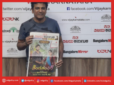 Colors Kannada rolls out print ad campaign for new show Kendasampige