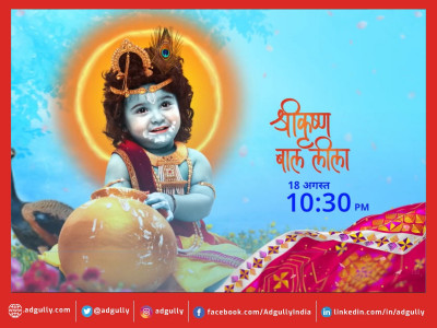 Star Bharat: Maha episode of 3 hours â€˜Bal Krishna Leelaâ€™ for Janmashtami