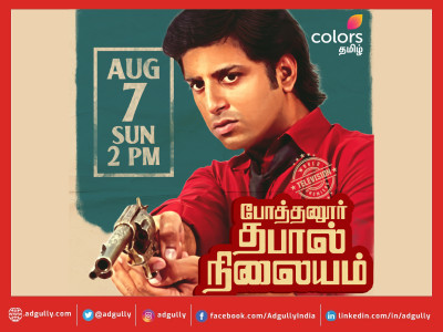 Colors Tamil: World Television Premiere of Pothanur Thabal Nilayam