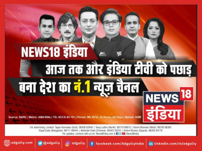 News18 India ahead of Aaj Tak and India TV even during Primetime