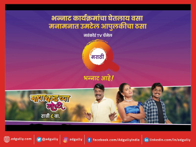Q Marathi welcomes the festive season with a power-packed content line-up 