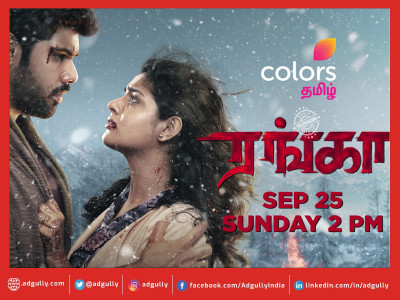 Colors Tamil presents the World Television Premiere of Ranga