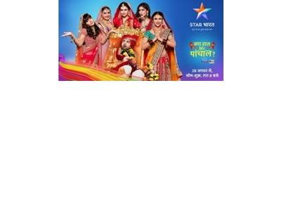 Star Bharat launches a laughter riot series Kya Haal Mr.Paanchal,