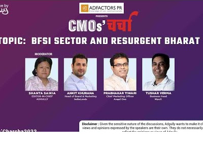 CMOs' Charcha 2022 | Panel 01 | BFSI Sector and Resurgent Bharat