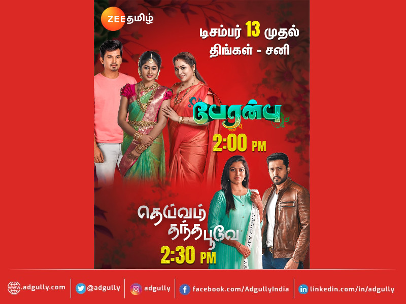 Zee Tamil png images | PNGEgg